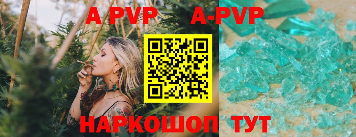 Alpha PVP VHQ  Вход с VPN  Иваново  А ПВП крисы CK  Альфа ПВП крисы CK 
