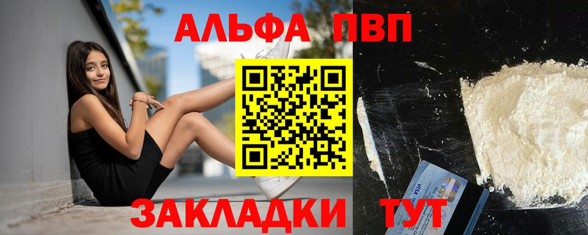 APVP VHQ Иваново