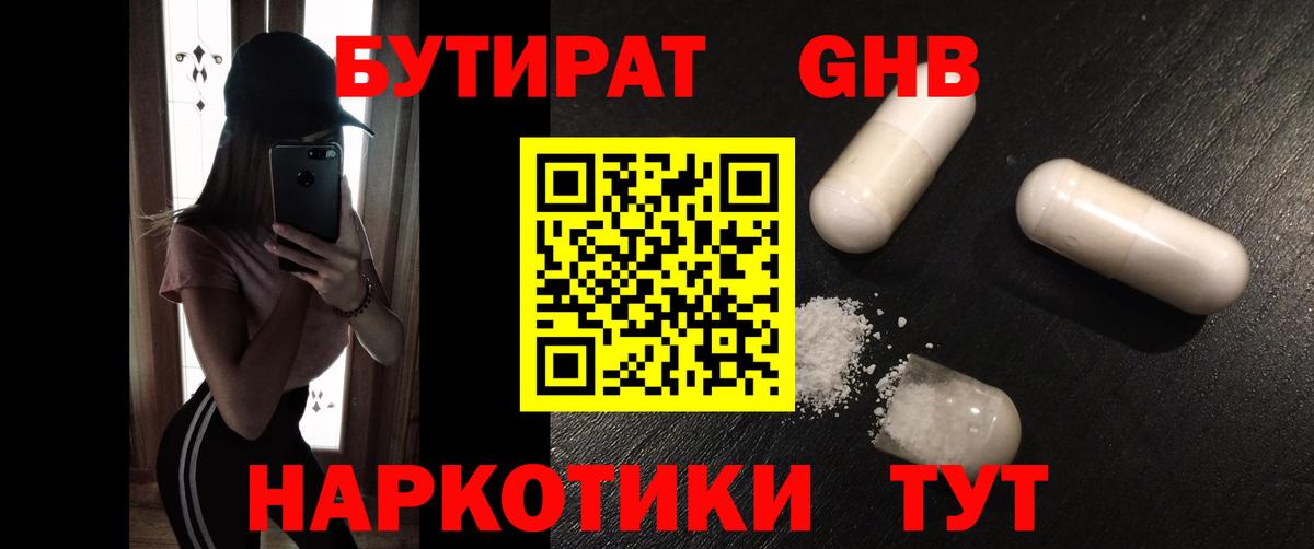 Иваново  Бутират  Вход с VPN  Бутират вода 