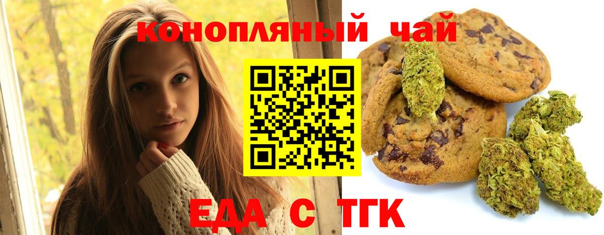 Canna-Cookies конопля  Вход с VPN  Иваново 