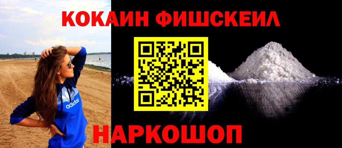 КОКАИН Колумбийский  Вход с VPN  КОКАИН Перу  Кокаин  Иваново 