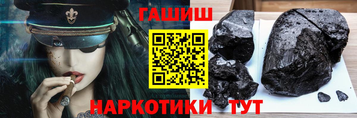 Гашиш  ГАШИШ гарик  Гашиш Ice-O-Lator  Вход с VPN  Иваново 
