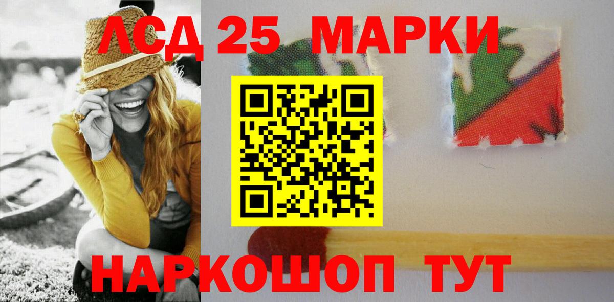 LSD-25 экстази кислота  Вход с VPN  Иваново 