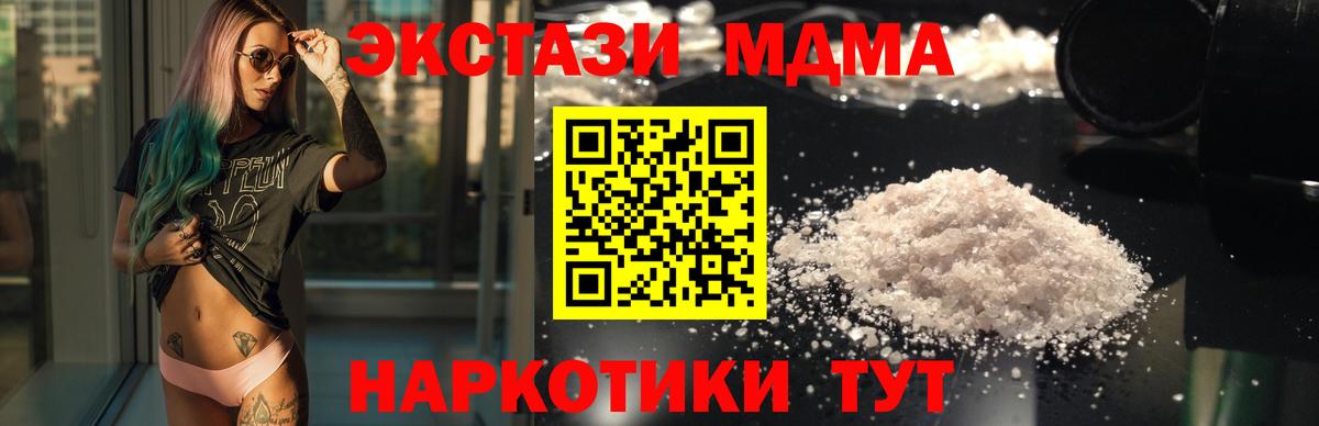 МДМА молли  Вход с VPN  MDMA  МДМА кристаллы  Иваново 