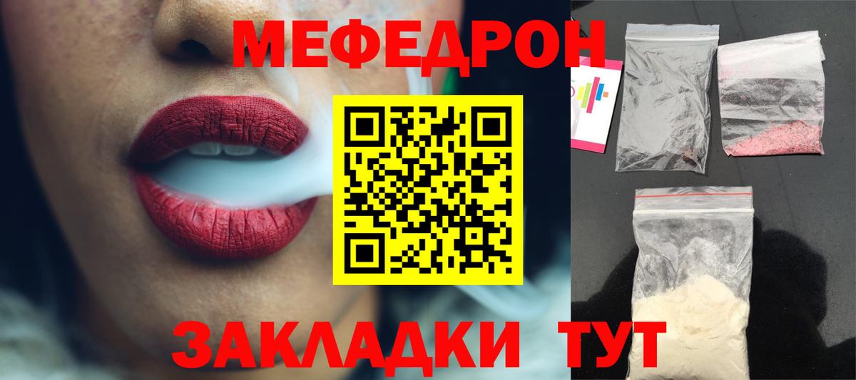Мефедрон  Мефедрон 4 MMC  Вход с VPN  Иваново 