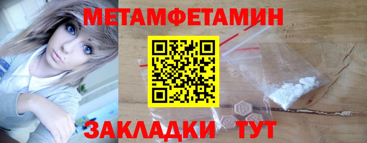 Иваново  МЕТАМФЕТАМИН  Вход с VPN  МЕТАМФЕТАМИН мет 