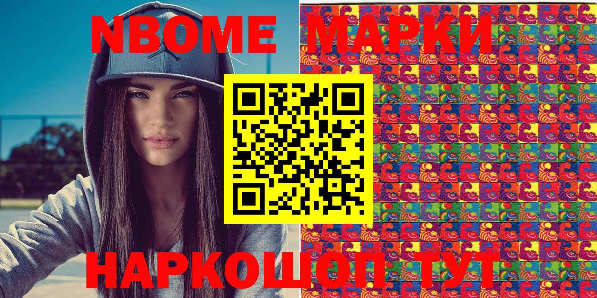 Иваново  Марки NBOMe 1500мкг  Вход с VPN 