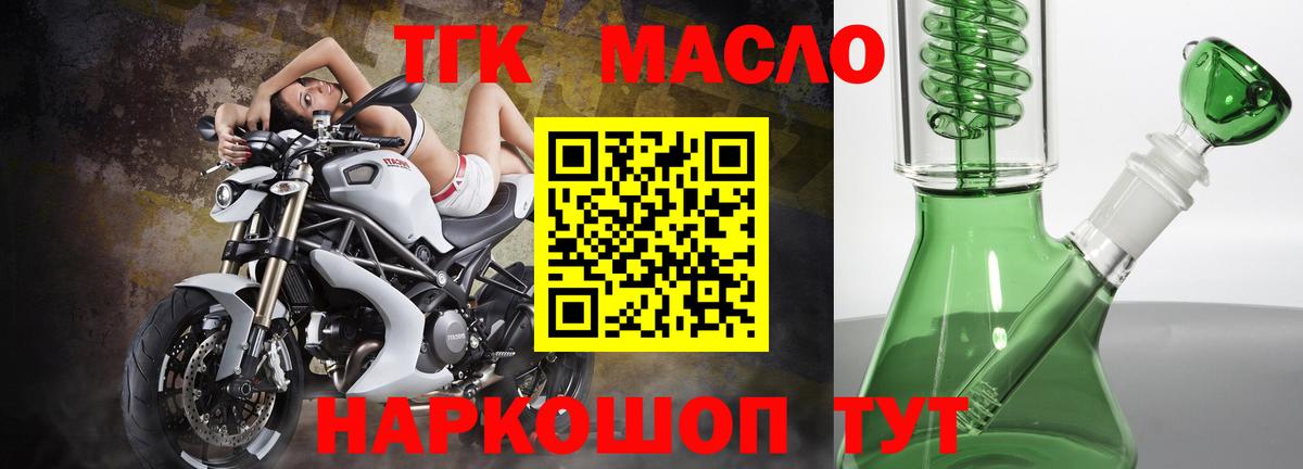 ТГК концентрат  Вход с VPN  Иваново  ТГК концентрат 