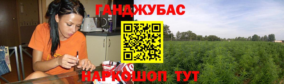 Марихуана конопля Иваново