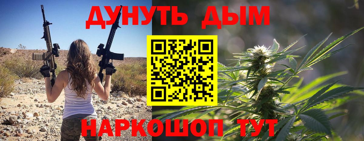 Иваново  Канабис SATIVA & INDICA  Вход с VPN  Каннабис гибрид 